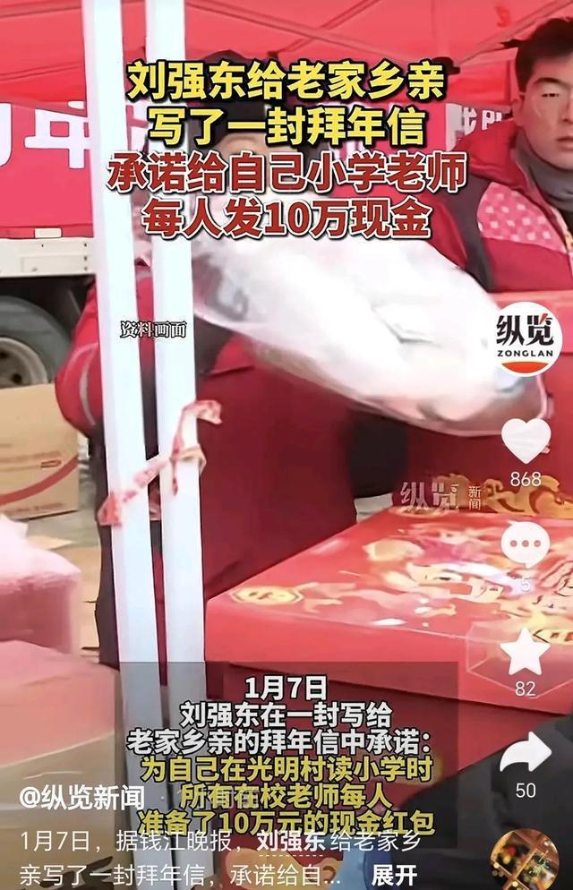 刘强东陈光标捐赠行为引争议 网络热议背后的思考