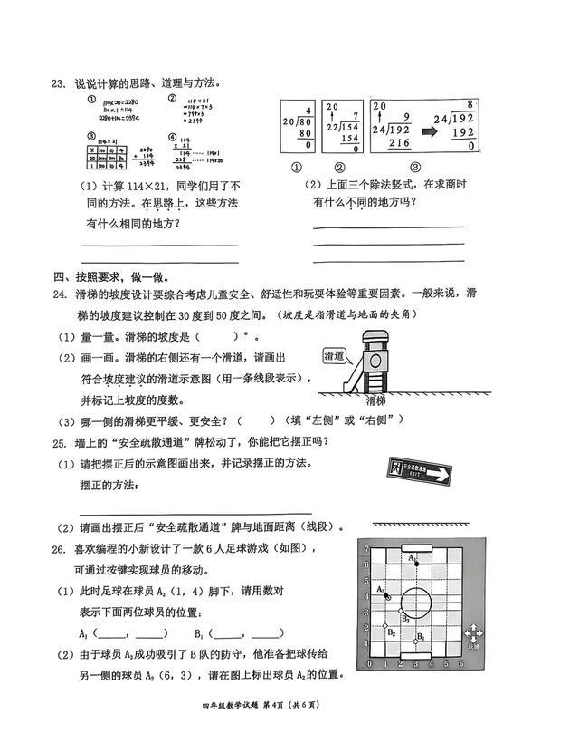 是语文出了轨还是数学劈了腿 试卷难度引发热议