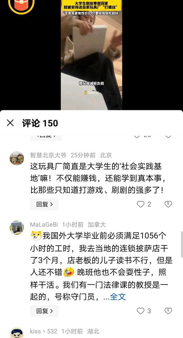 女生放寒假进自家工厂“打螺丝” 体验劳动与成长