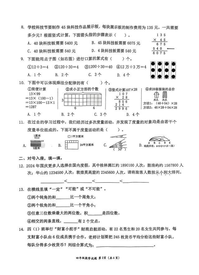 是语文出了轨还是数学劈了腿 试卷难度引发热议