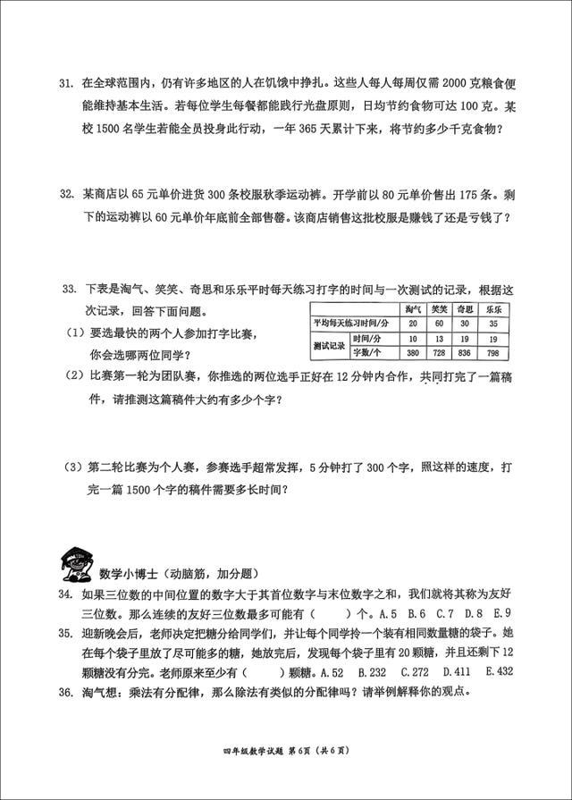 试卷太难延时20分钟 题目难度引争议