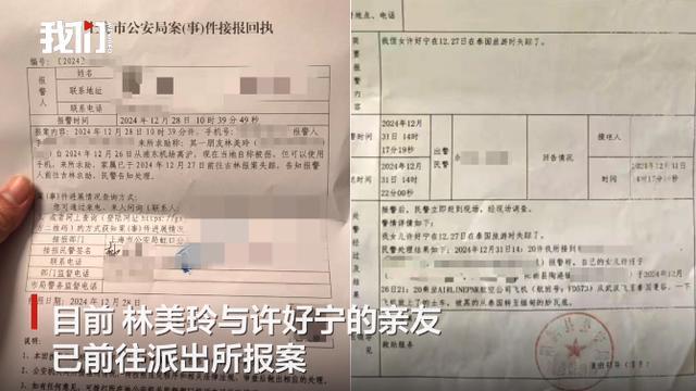 朋友回应2女孩赴泰旅游在缅失联 被骗至诈骗园区失联