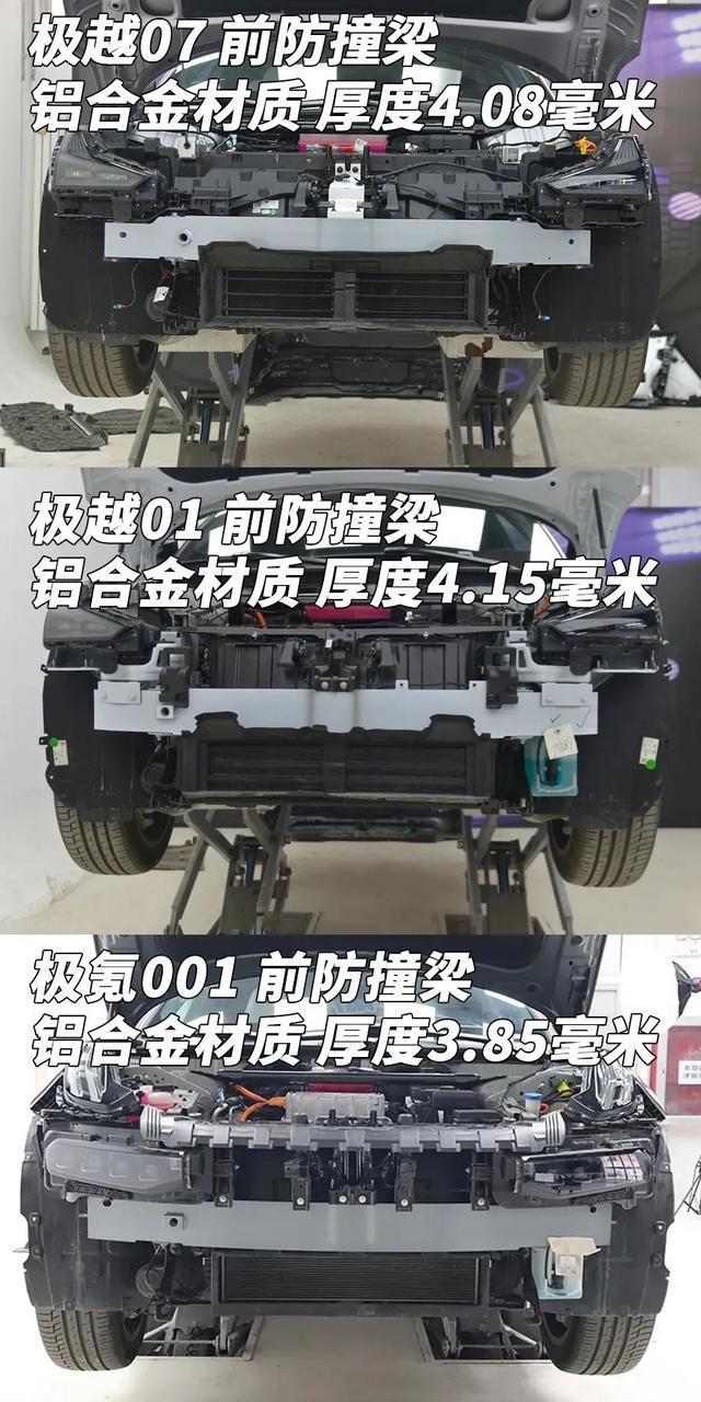 極越07拆車解析 內(nèi)部用料大揭秘