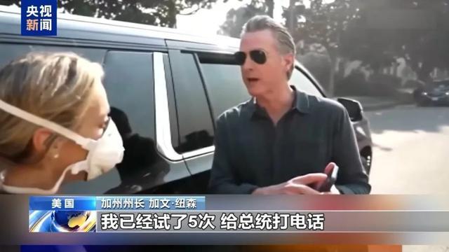 加州官员遭民众连连质问 救灾不力引争议-第3张-新闻-51硕博论文