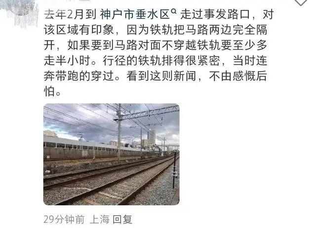 路人在日本被列車撞或反遭索賠 事故路段設(shè)計存隱患