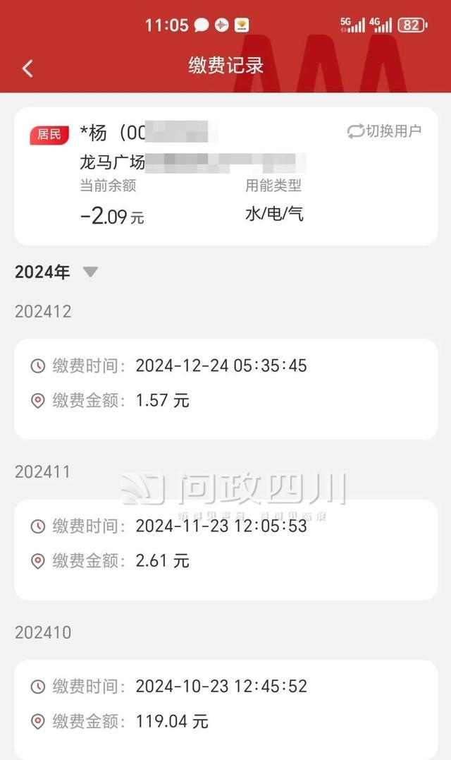 一晚扣掉192元水電費 官方調(diào)查 系統(tǒng)故障致扣費異常