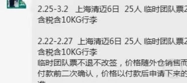 25人取消赴泰旅行 退訂機(jī)票遭拒 退款爭議引發(fā)關(guān)注