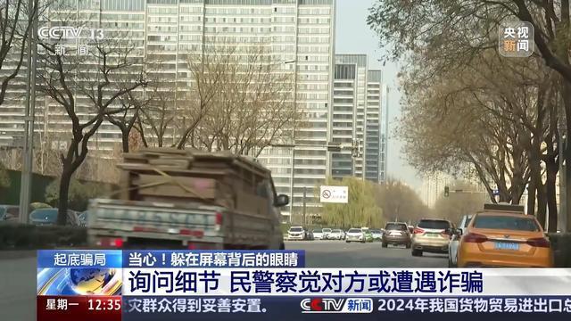 女子遇医疗骗局险被骗150万 警惕“百万医疗”诈骗陷阱