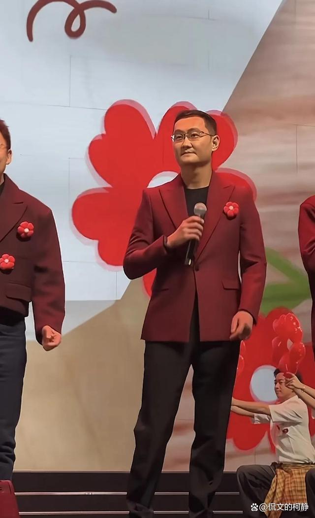 罕見登臺表演,！馬化騰唱《送你一朵小紅花》 