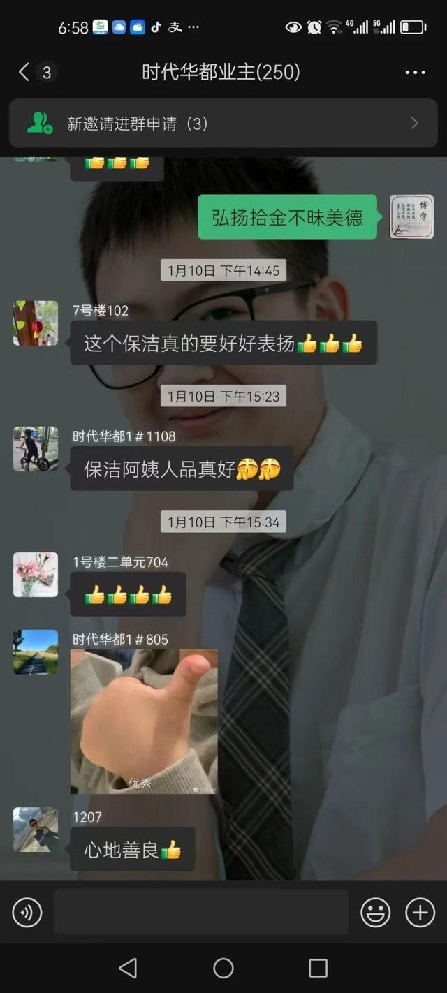 开yun体育下载女子丢垃圾顺手扔了10万现金 保洁阿姨拾金不昧归还(图4)