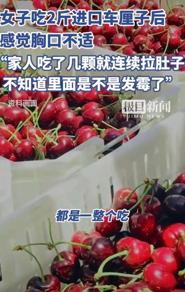 女子吃兩斤車(chē)?yán)遄雍笮乜诓贿m 食品安全引擔(dān)憂