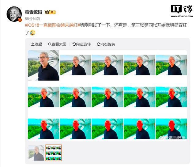 蘋果回應(yīng)iOS18一直截圖越來越紅 系統(tǒng)bug引發(fā)熱議