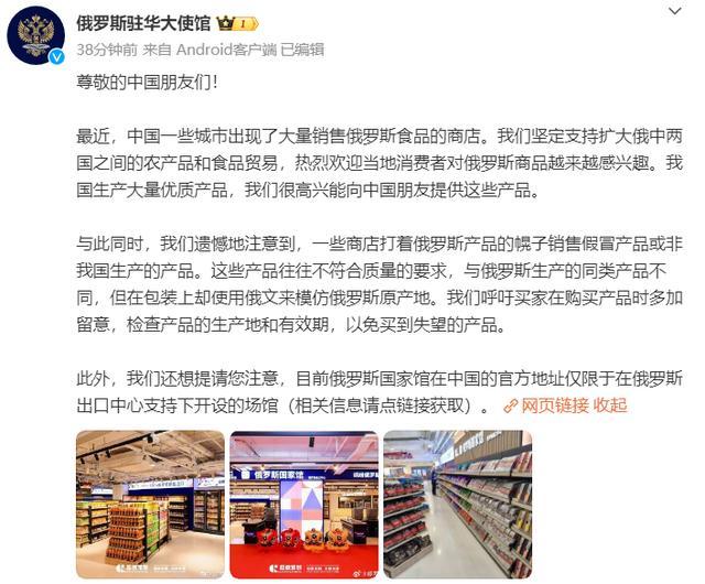 中国多地出现俄罗斯食物商店？俄回话