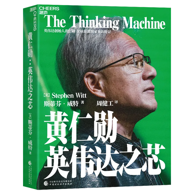 “偏执狂”黄仁勋：百万富翁制造机，科技新教父-第3张-综合新闻-河道工程网