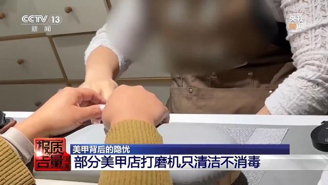 央視曝光美甲背后隱患 消毒疏漏風險大