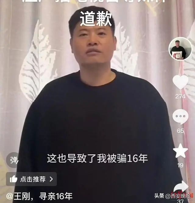 “认亲16年亲爹是假的”男子找到生母：父亲已经离世