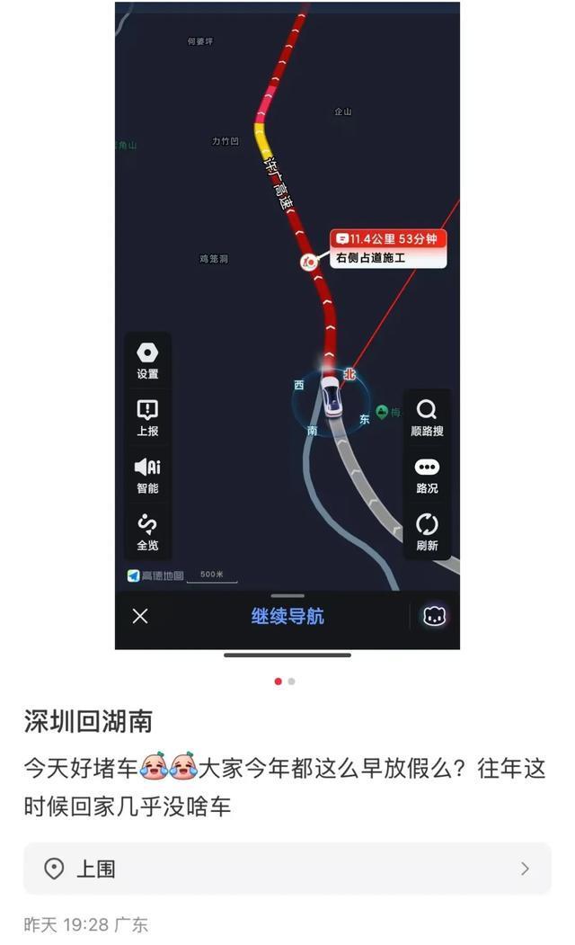开车从深圳回湖南6小时没出广东 春节返乡路拥堵严重