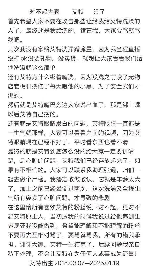 潘宏因网红小狗去世陷入争议 训狗边界引反思