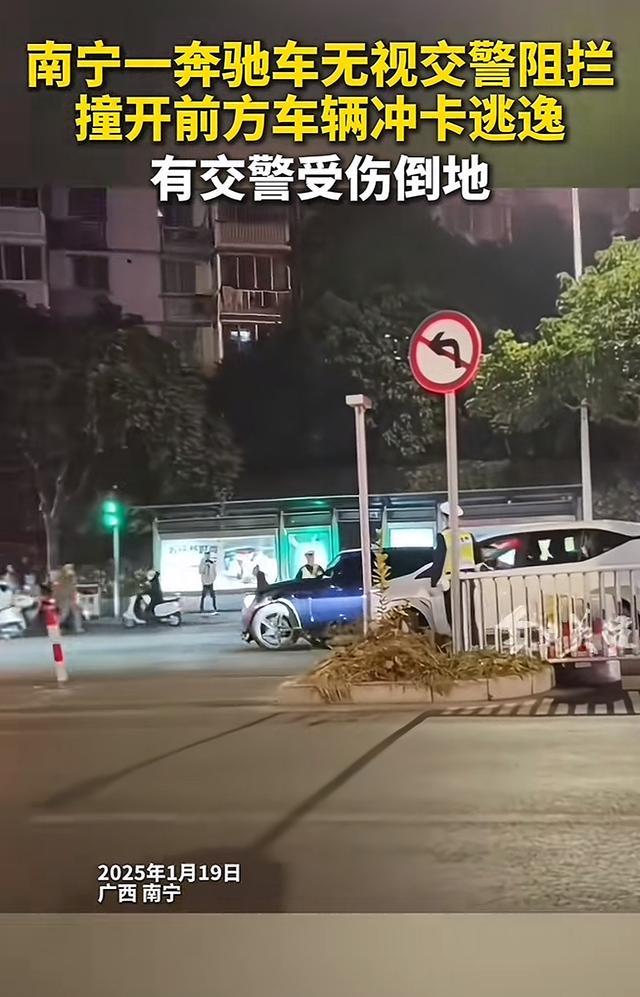 南寧一車沖卡 不顧交警阻攔逃逸 交警受傷倒地