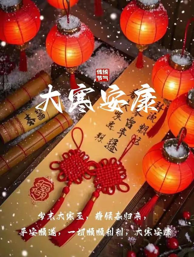 新一年節(jié)氣輪回即將開始