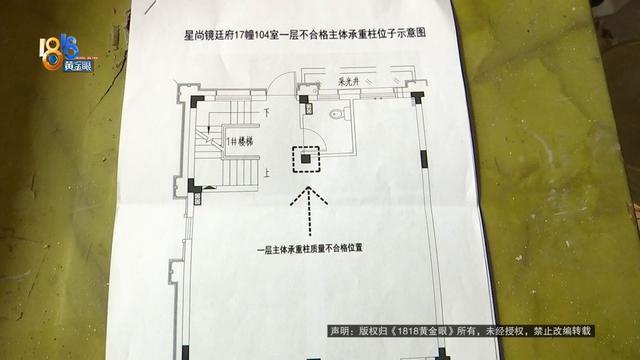 男子花近800萬買別墅,，意外發(fā)現(xiàn)“頂梁柱”竟然徒手就能剝開 質(zhì)量問題引爭議