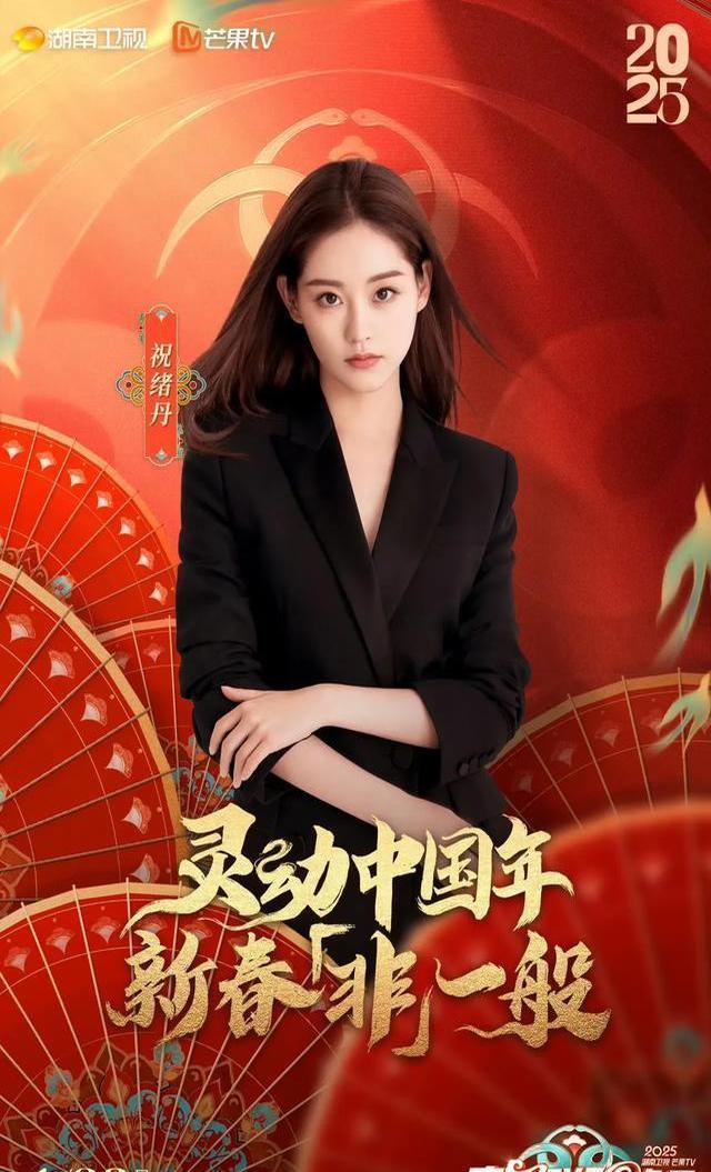 湖南卫视春晚开场好热闹 群星聚首嗨翻夜