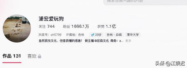 一件外套16萬，靠馴狗紅的潘宏,，真實收入曝光,，還有刑事犯罪記錄！