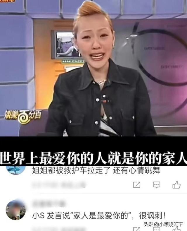 小S曾在姐姐去世前幾小時和媽媽跳舞 家人間復(fù)雜情感引爭議