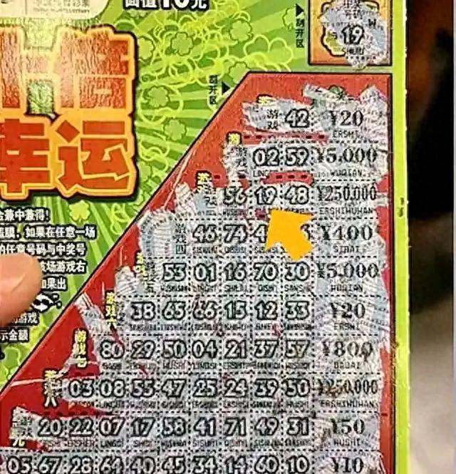 男子刮刮乐中奖25万淡定问能否兑奖