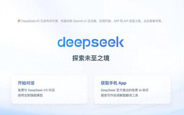 DeepSeek付费课 真有料还是割韭菜