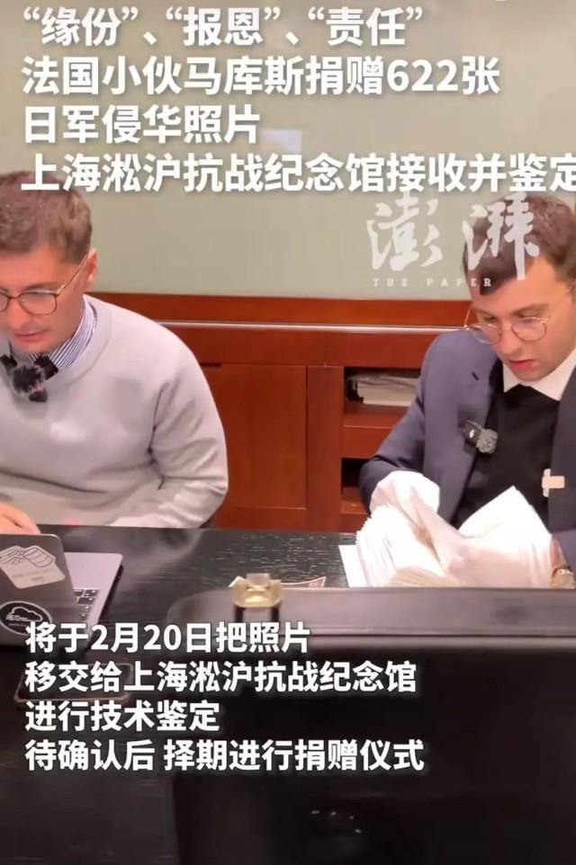 法國小伙捐的622張日本侵華照片 見證歷史的珍貴影像