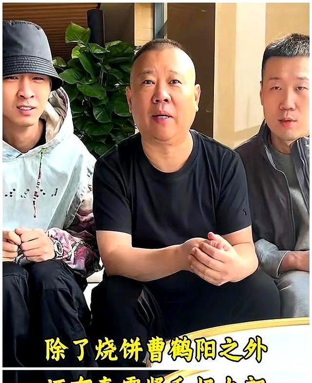 郭德綱官宣話劇 秦霄賢演男一號(hào) 老秦轉(zhuǎn)戰(zhàn)話劇舞臺(tái)