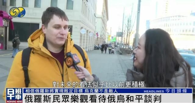 俄羅斯民眾：烏克蘭仍舊是兄弟和朋友,，而不是敵人