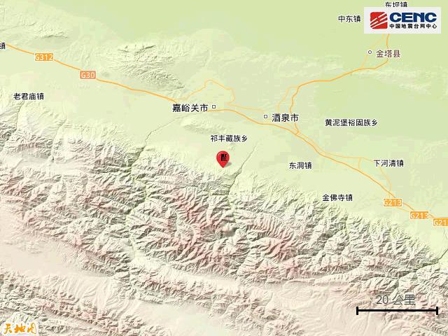 甘肅張掖肅南縣發(fā)生3.2級地震 震源深度14千米