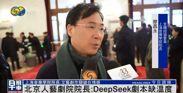 文藝界委員如何看待DeepSeek和哪吒2,？