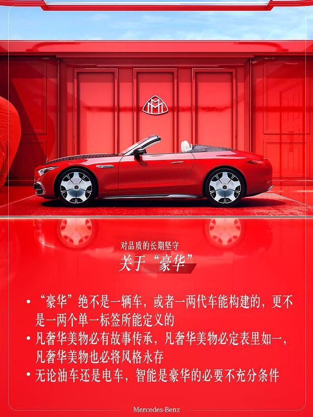 奔馳：智能是豪華的必要不充分條件 豪華內(nèi)涵更深遠(yuǎn)