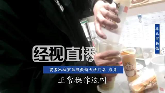 曝蜜雪冰城使用過夜水果切片 店員直言不敢喝