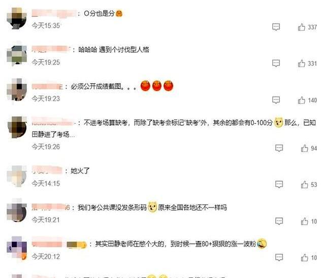 湯家鳳宣布英語一事件告一段落 考研圈爭(zhēng)議暫息