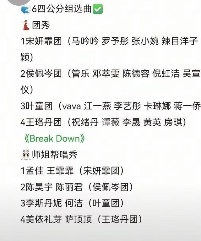 宋妍霏组《舞娘》舞台好绝 燃爆全场