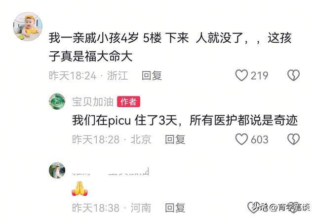 9岁女童从25楼坠落生还喊妈妈救我 奇迹般的生还