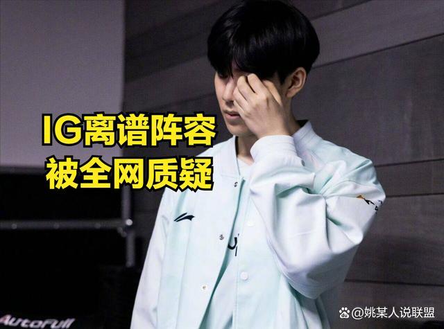 Daeny回应iG粉丝BP问题