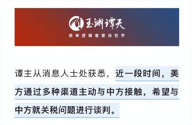 學(xué)者：特朗普不講規(guī)矩只能吃閉門羹 中美談判真相揭曉