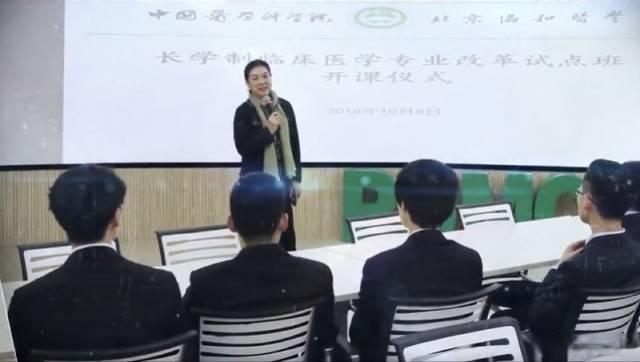 協(xié)和醫(yī)學(xué)院校長4加4畢業(yè)典禮發(fā)言 培養(yǎng)模式引關(guān)注