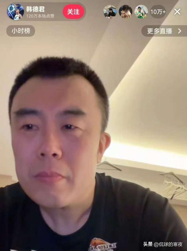 38岁的韩德君自宣退役