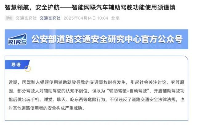 小米汽車官網(wǎng)調(diào)整措辭 規(guī)范智能駕駛宣傳