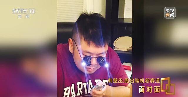 腦機(jī)接口技術(shù)讓科幻變成現(xiàn)實(shí) 改變生活軌跡