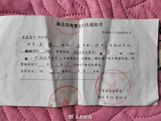男子偷渔网被非法捕鱼快艇撞死 家属：其曾遭两船合围冲撞，系故意杀人