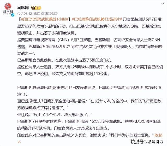 耿爽这段话的含金量还在飙升 印巴空战验证中国军工实力