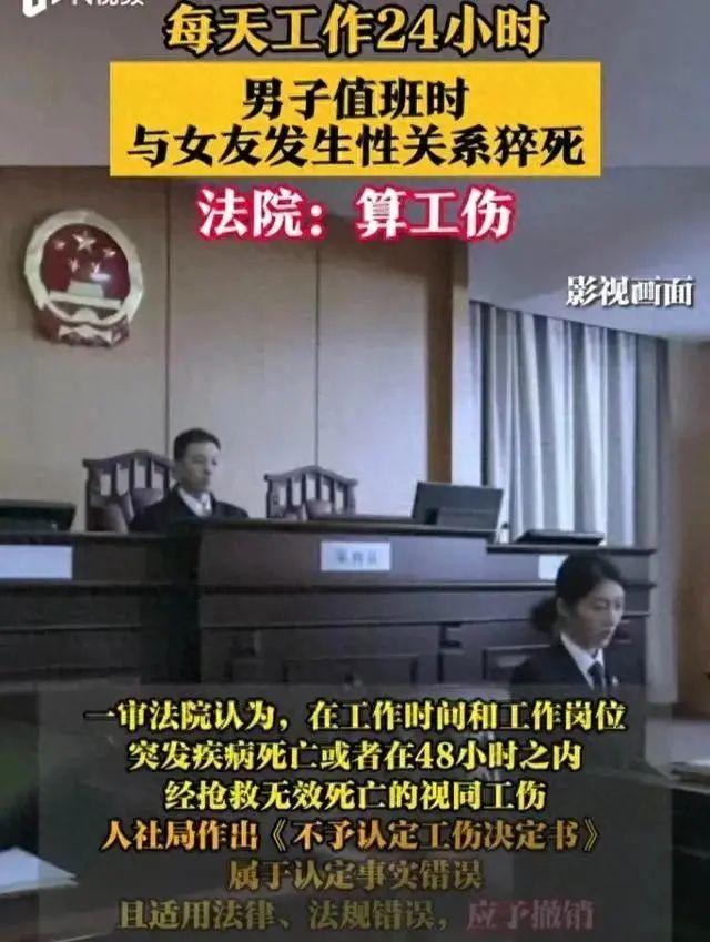 保安值班與女友發(fā)生關(guān)系時(shí)猝死 24小時(shí)工作制惹的禍