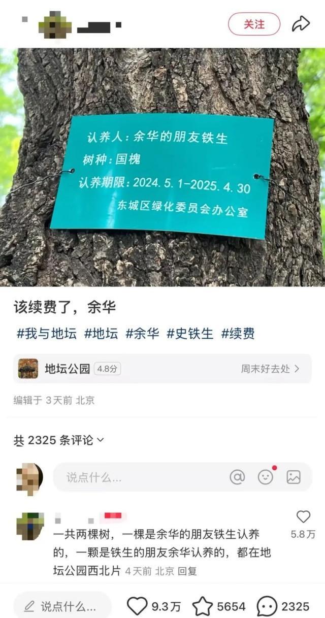余華回應(yīng)國(guó)槐樹(shù)事件